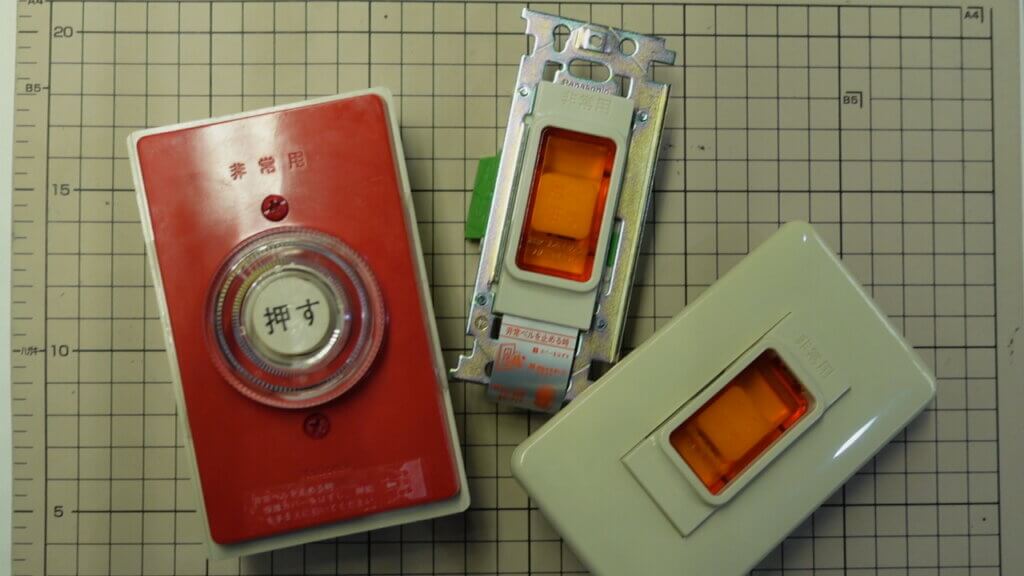 鉄道 非常ボタン 非常ベル 警報器 小糸製作所 放出 鉄道グッズ 鉄道 非常ボタン 非常ベル 警報器 小糸製作所 放出 鉄道グッズ - メルカリ